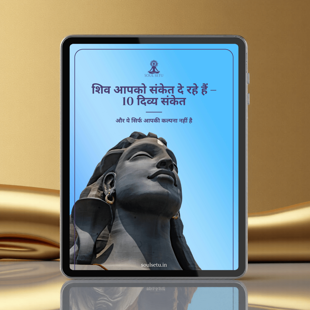 10 Divine Signs Shiva Is Guiding You And you're not imagining it - Hindi - Soul Setu