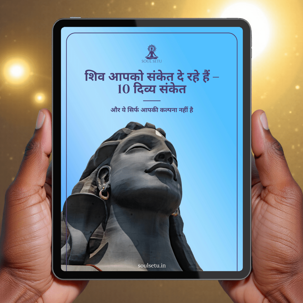10 Divine Signs Shiva Is Guiding You And you're not imagining it - Hindi - Soul Setu
