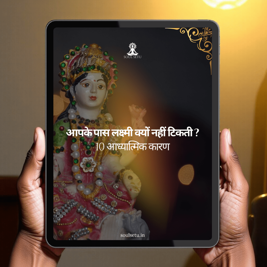 10 Spiritual Reasons Laxmi Doesn’t Stay With You - Hindi - Soul Setu