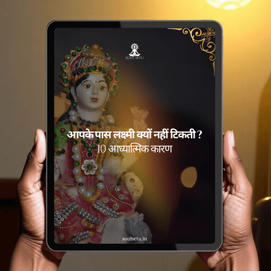 10 Spiritual Reasons Laxmi Doesn’t Stay With You - Hindi - Soul Setu