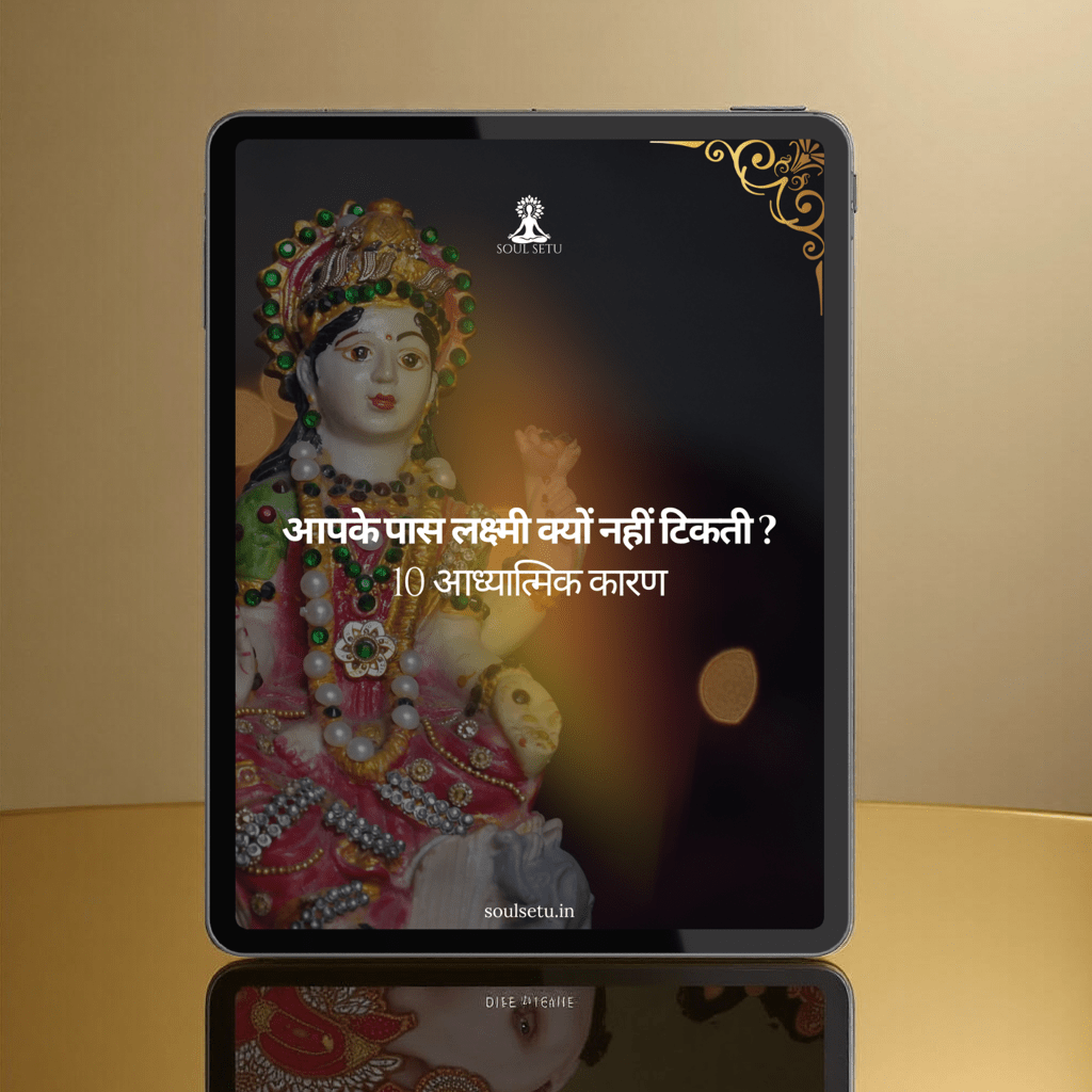 10 Spiritual Reasons Laxmi Doesn’t Stay With You - Hindi - Soul Setu