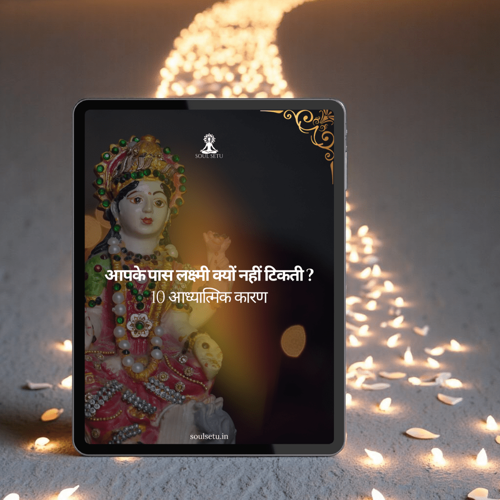 10 Spiritual Reasons Laxmi Doesn’t Stay With You - Hindi - Soul Setu
